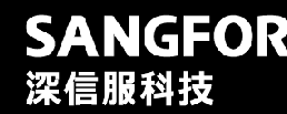 深信服到底是一家什么公司？
